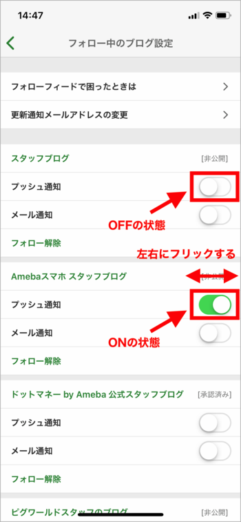 Amebaヘルプ アプリ版 フォローフィードで困ったときは